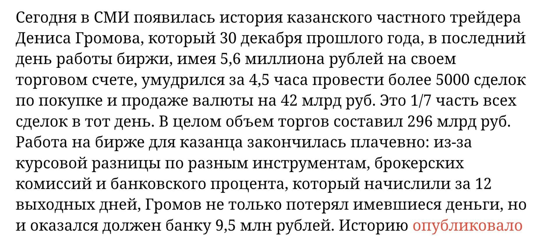 денис громов трейдер