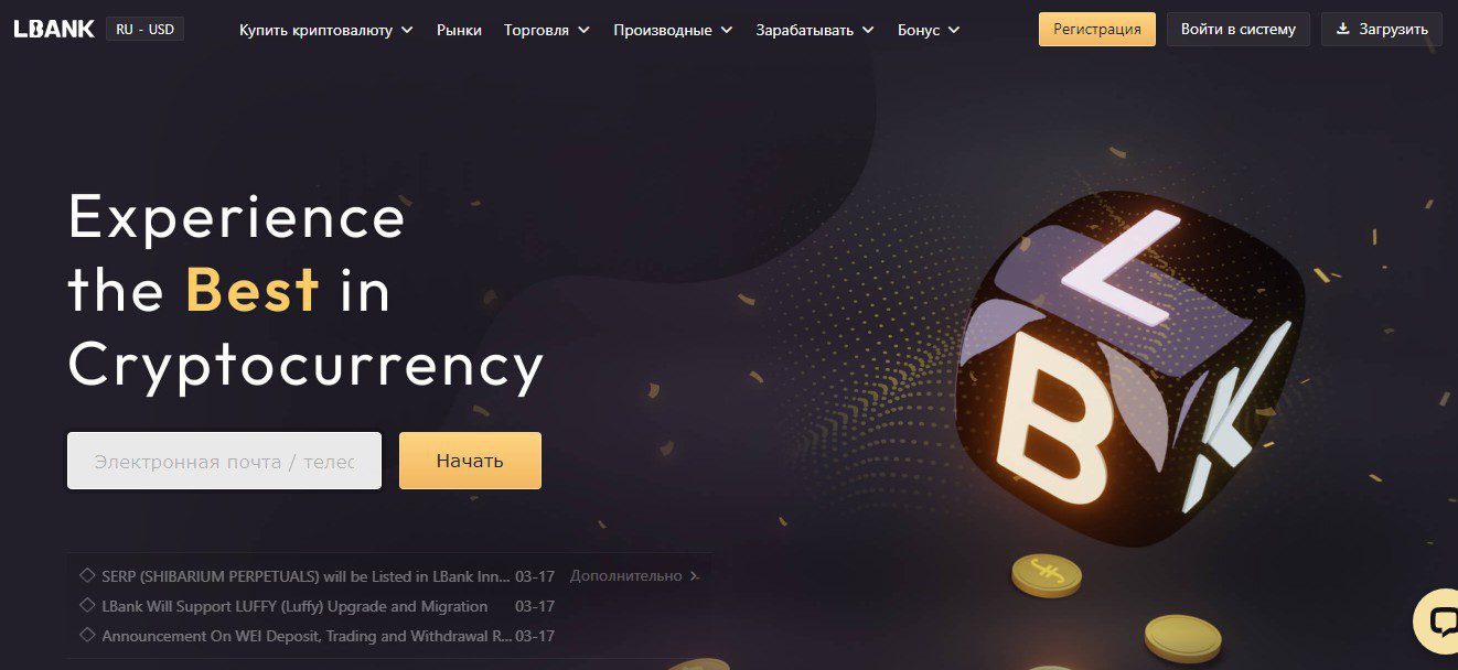 lbank биржа криптовалют обзор