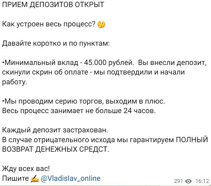 Условия работы с Ваш трейдер