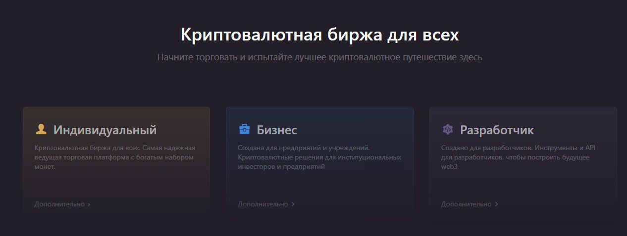 l bank криптобиржа тарифы