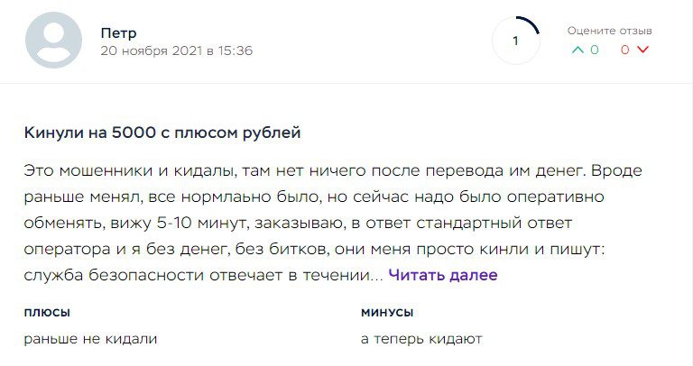 Mine Exchange отзывы