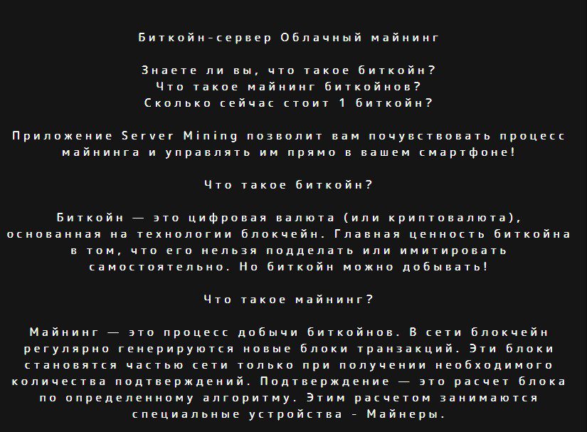 сервер майнинг биткоин обзор