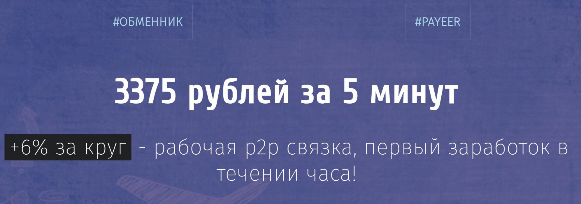 p2p ru сайт обзор