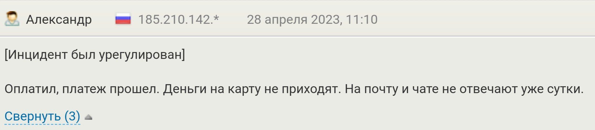 Cryptohonest отзывы