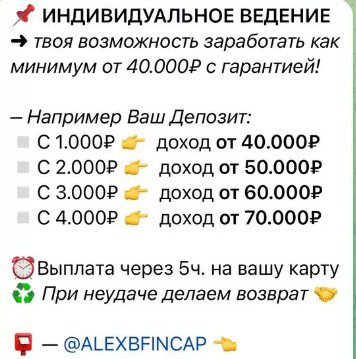Условия сотрудничества с ALEXBFINCAP