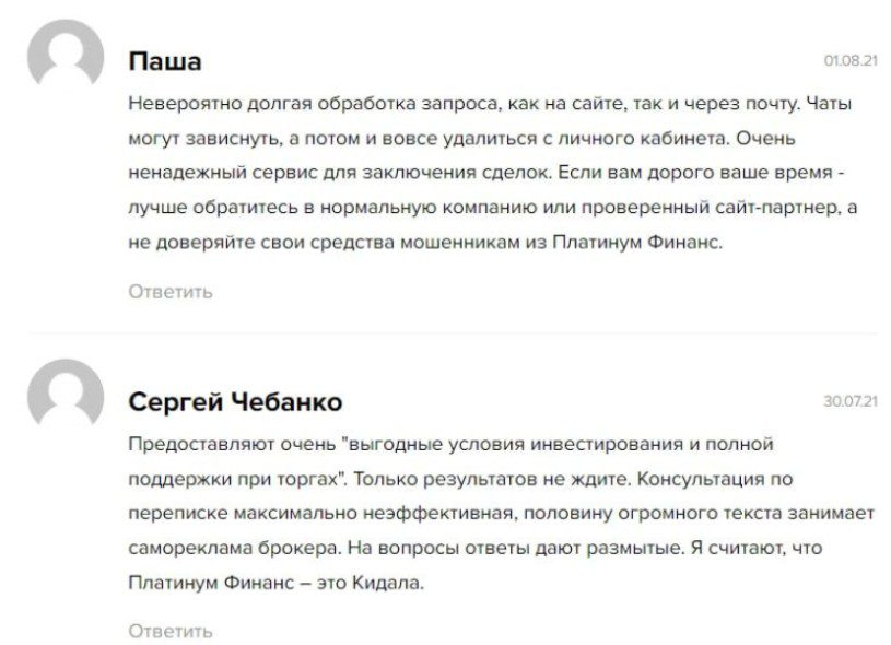 Platinum Finance отзывы
