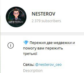 Nesterov Ceo телеграм обзор