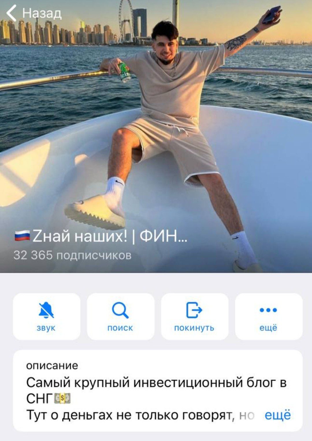 Знай наших телеграм