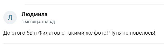 Новиков Сергей Андреевич отзывы