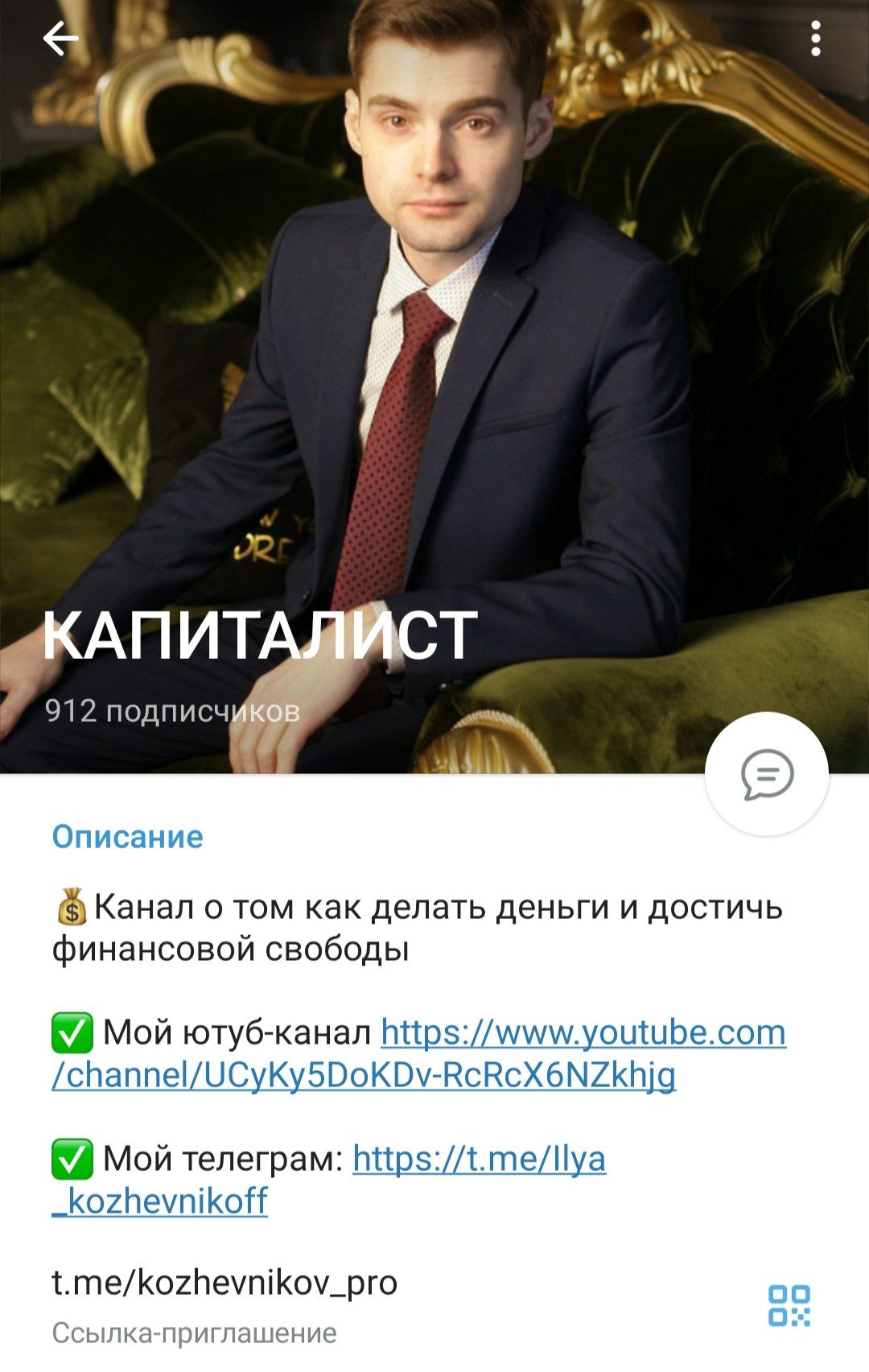 Илья Кожевников телеграм