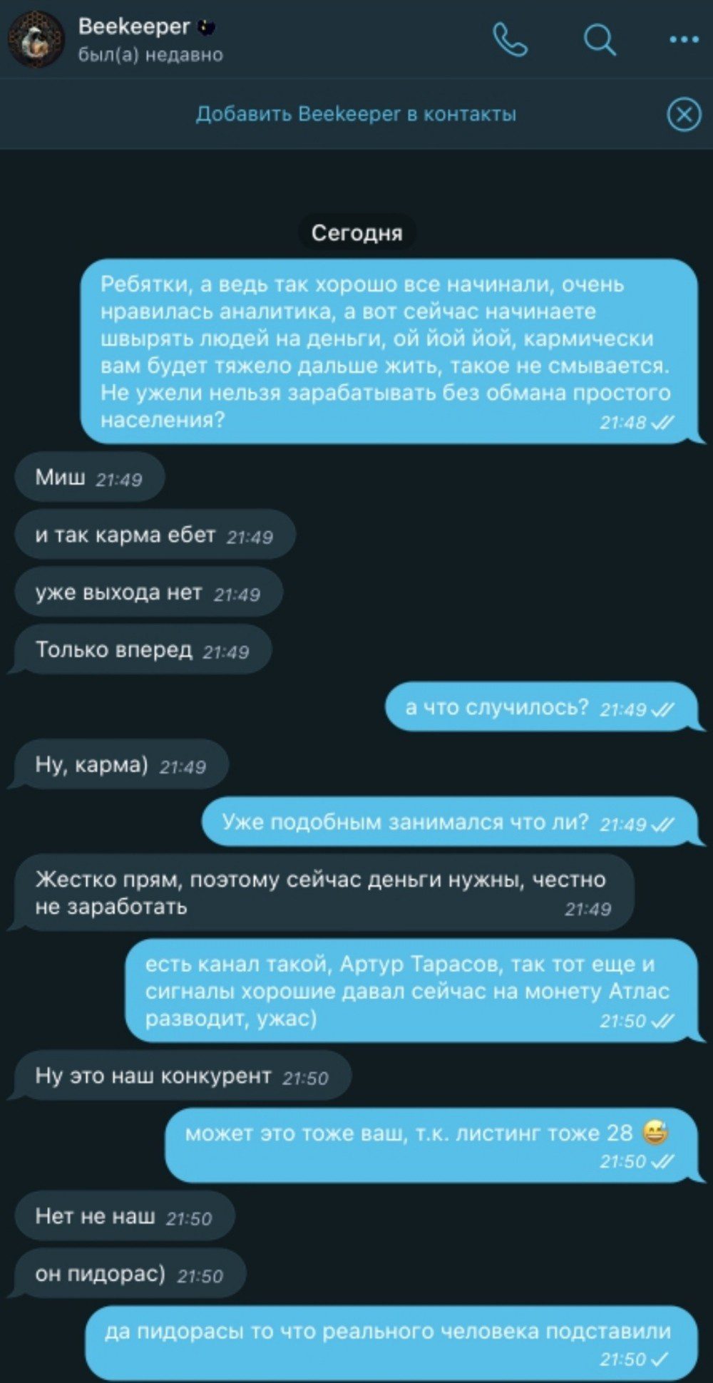 Beekeeper телеграмм отзывы