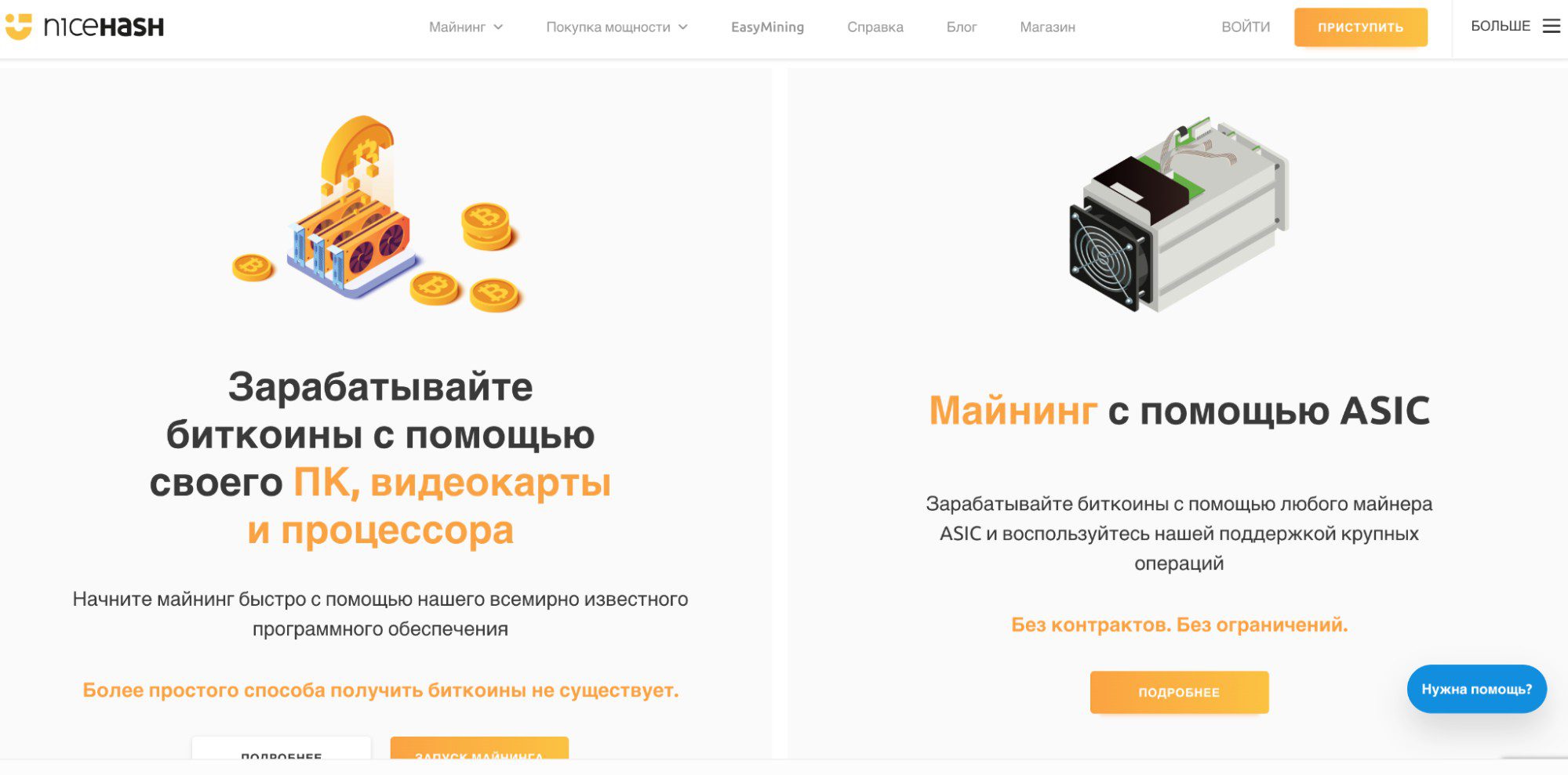 nicehash com обзор
