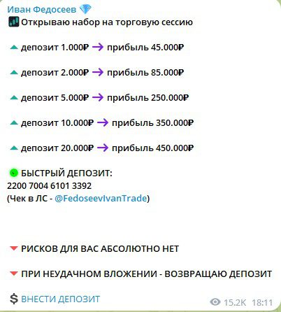 Условия инвестирования с Иван Федосеев