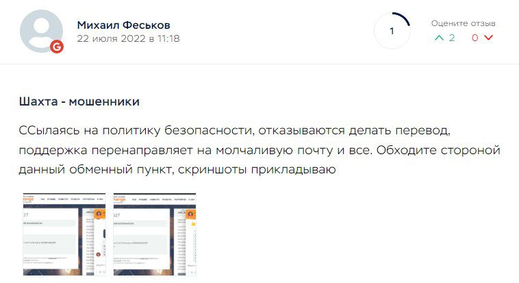 Mine Exchange отзывы