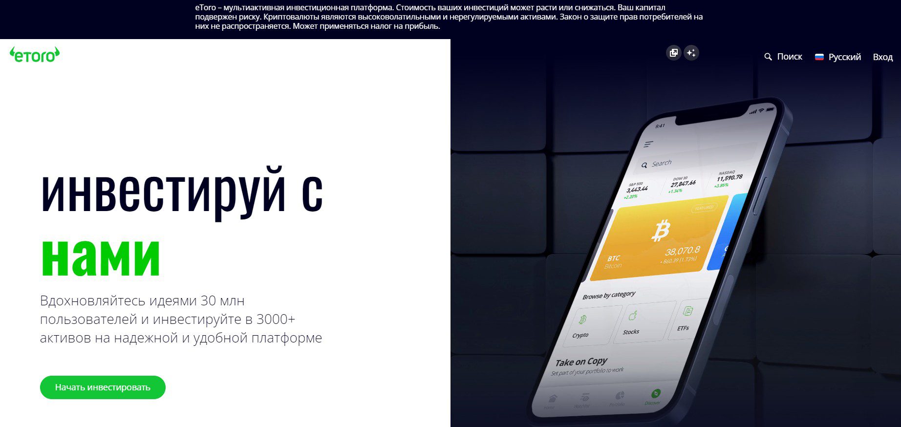 etoro криптовалюта