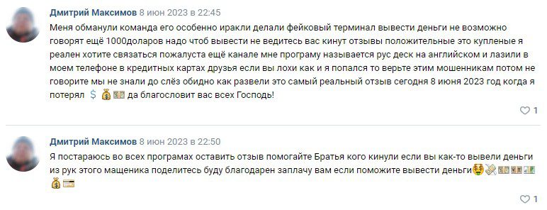Георгий Павлидис отзывы