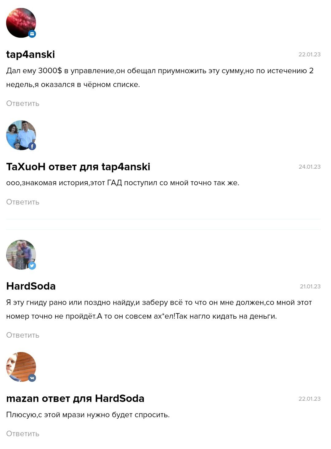 Игорь Рыбаков отзывы
