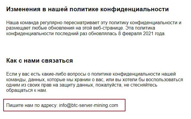 server mining приложение обзор