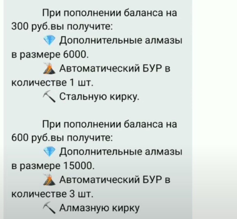игра Mine Game обзор