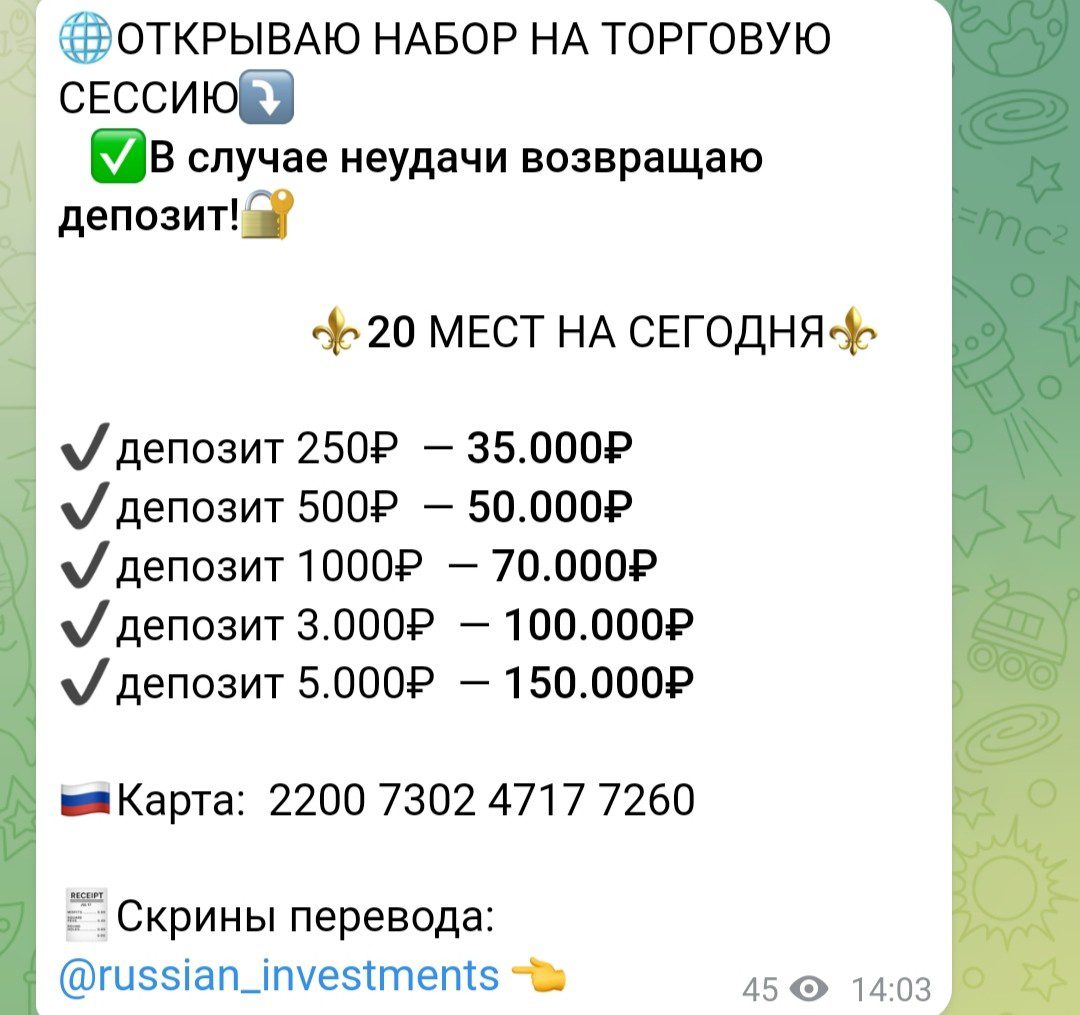 russian investments