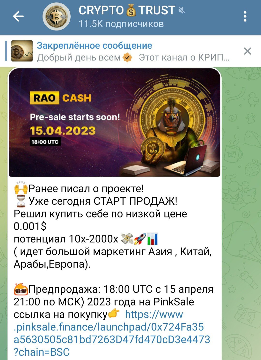 crypto trust обзор