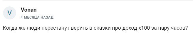 Новиков Сергей Андреевич отзывы