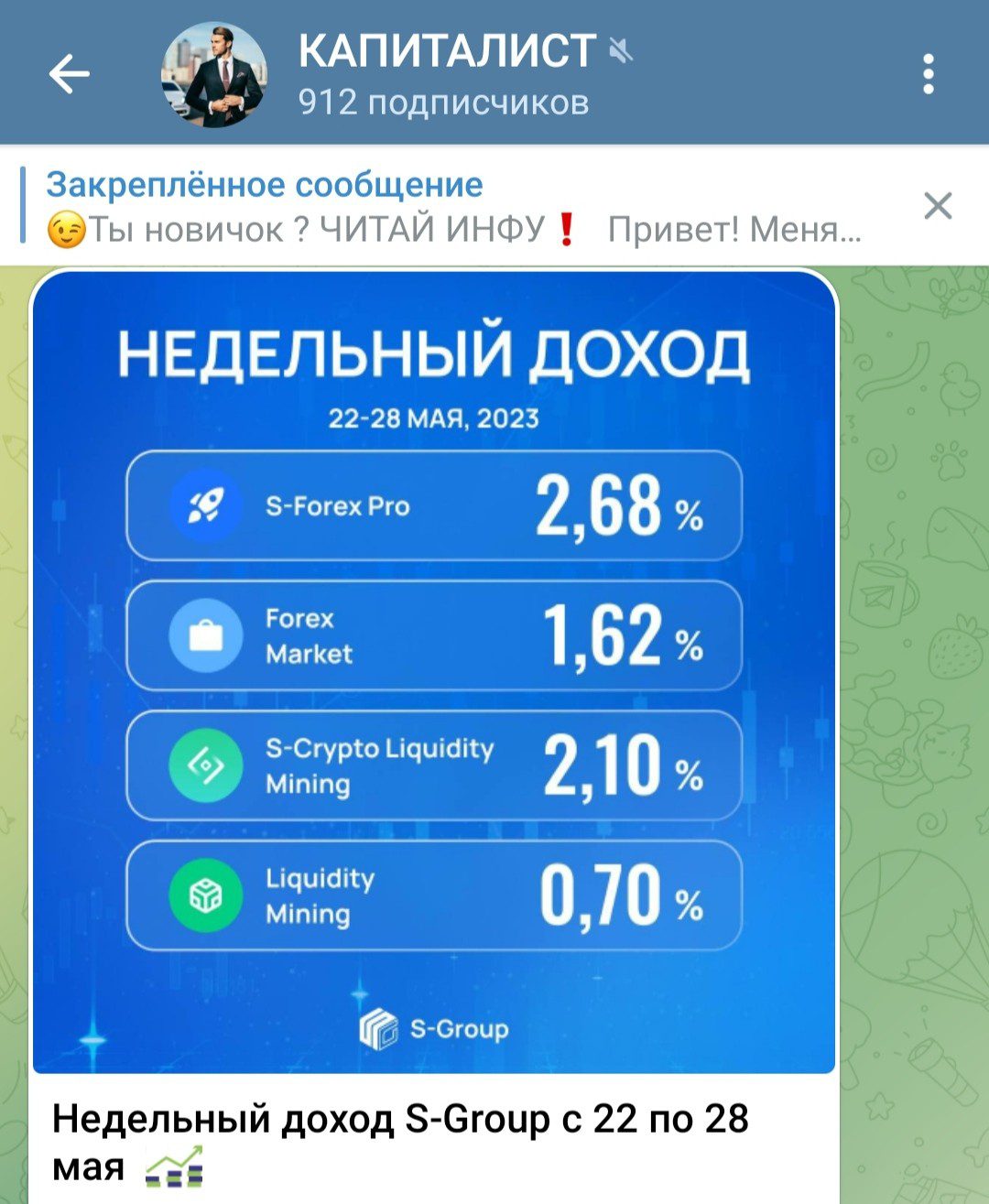 Илья Кожевников PRO инвестиции