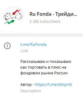 Ru Fonda обзор Dikiynik