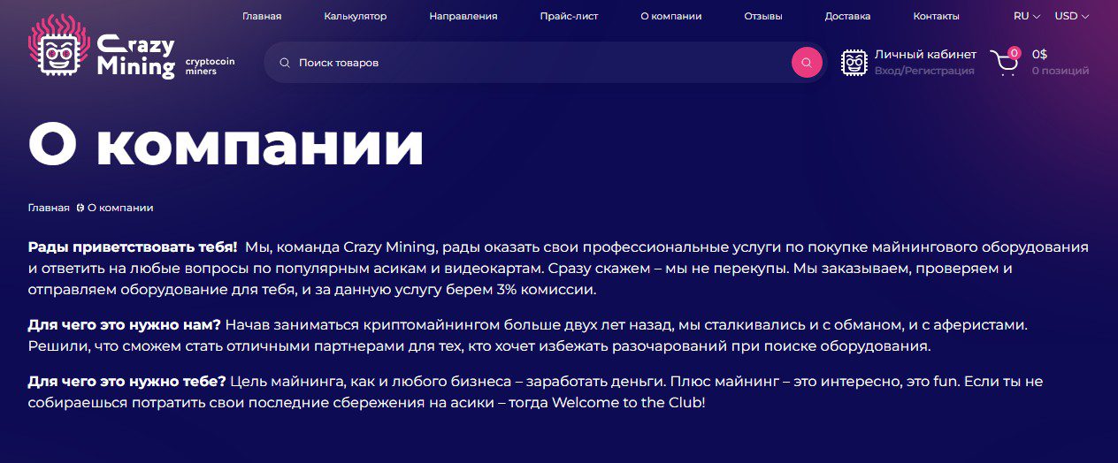 Crazy Mining обзор компании