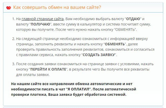 mine exchange обменник обзор