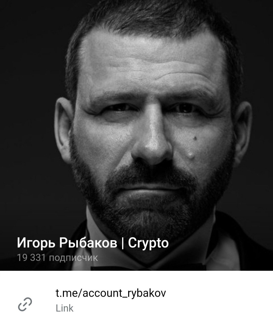 Телеграм Игорь Рыбаков