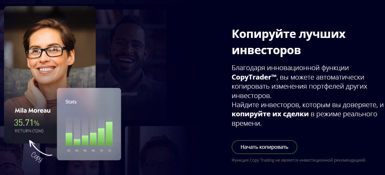 etoro биржа токен