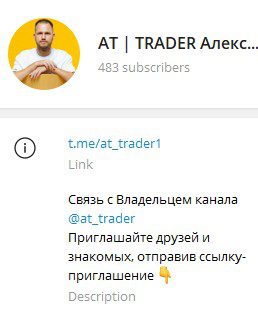 Телеграм Александр Ткач обзор проекта