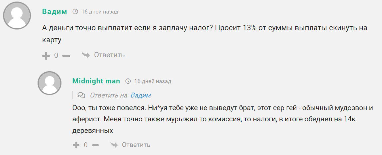Тот самый Сергей отзывы