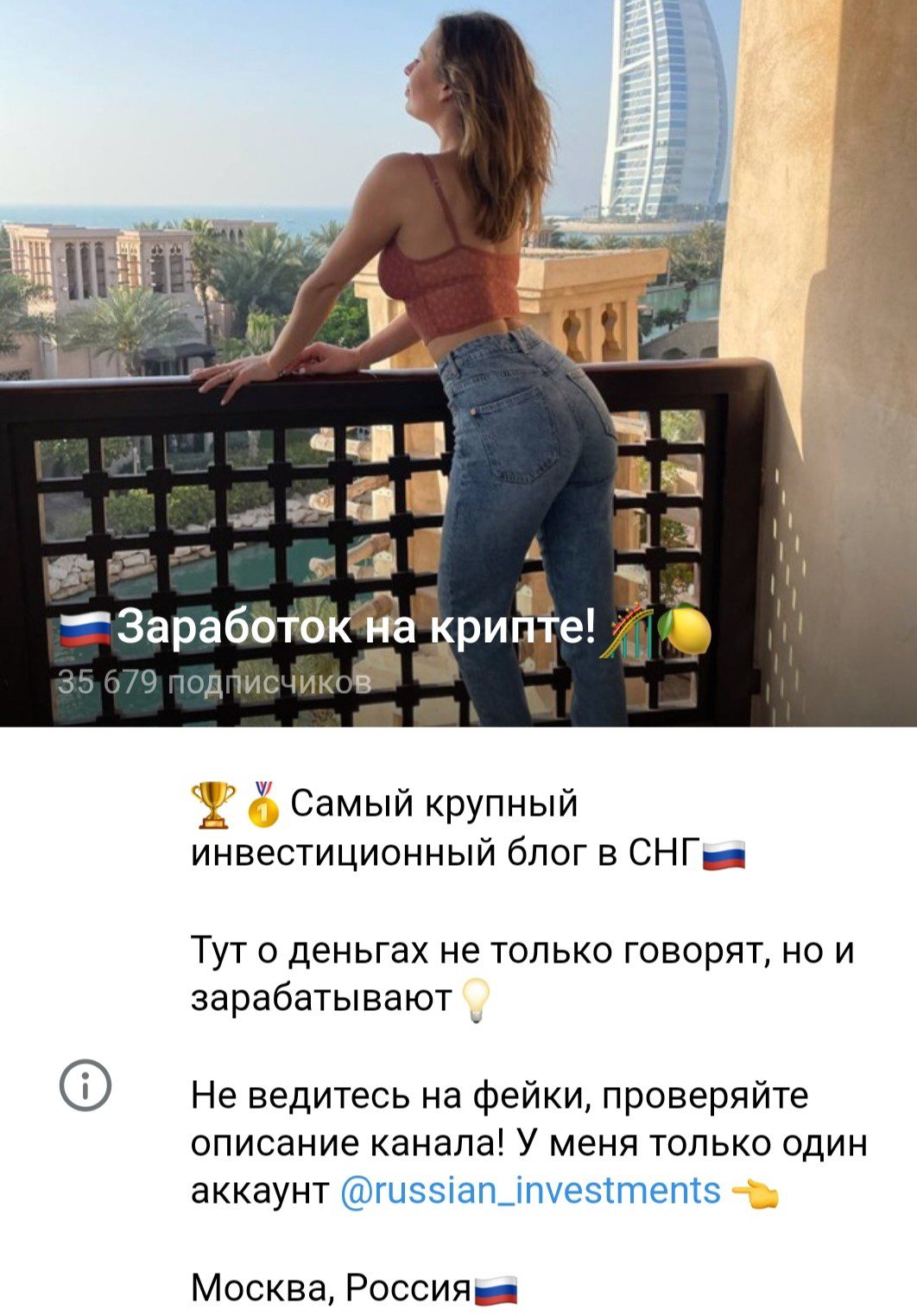 Заработок на Крипте телеграм