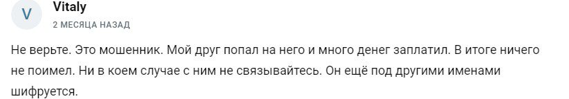 Новиков Сергей Андреевич отзывы