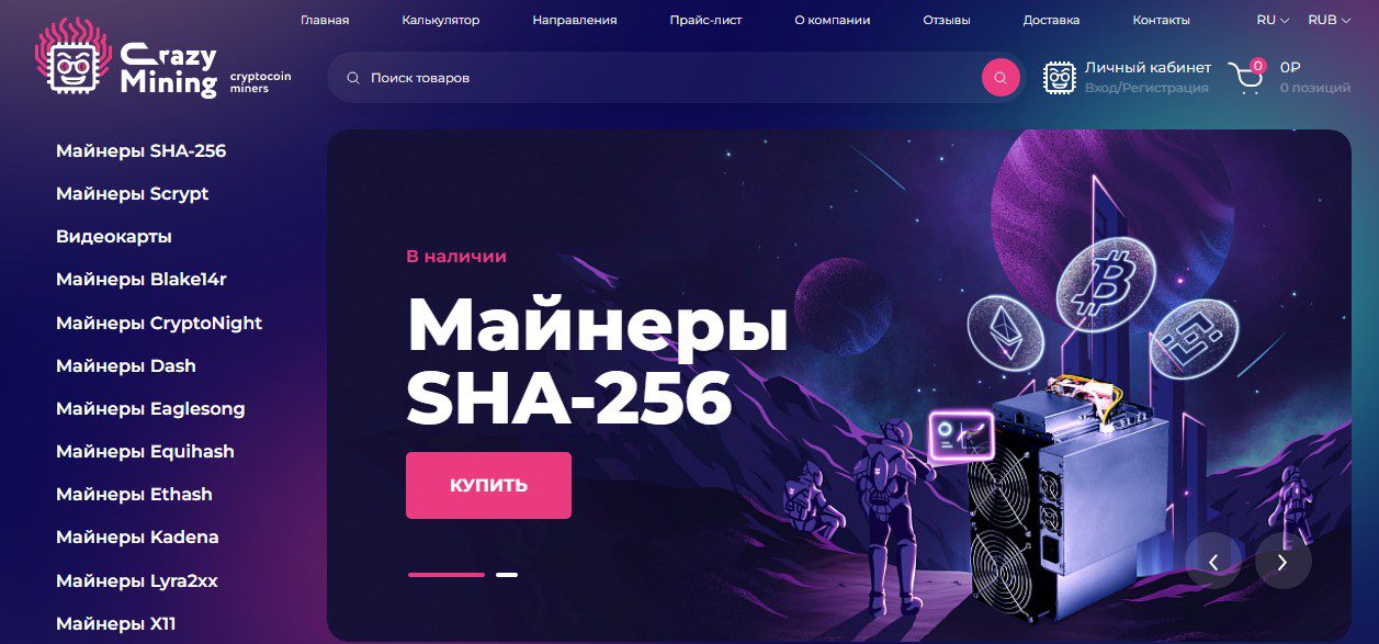 Crazy Mining обзор проекта