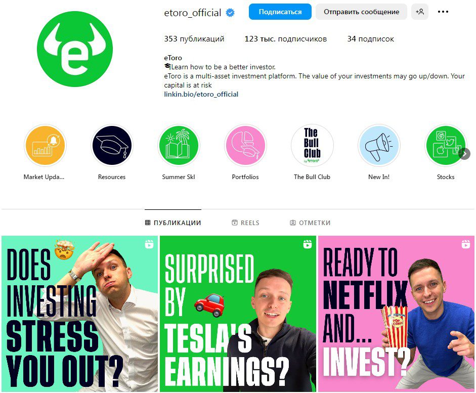 eToro инстаграм