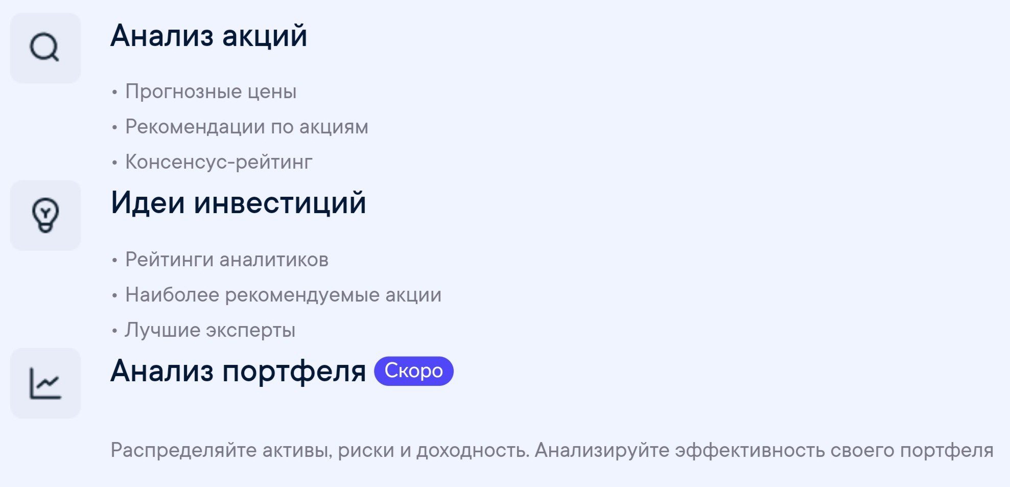 igor rybakov trade обзор