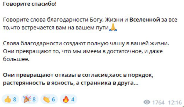 Pokoritellune обзор