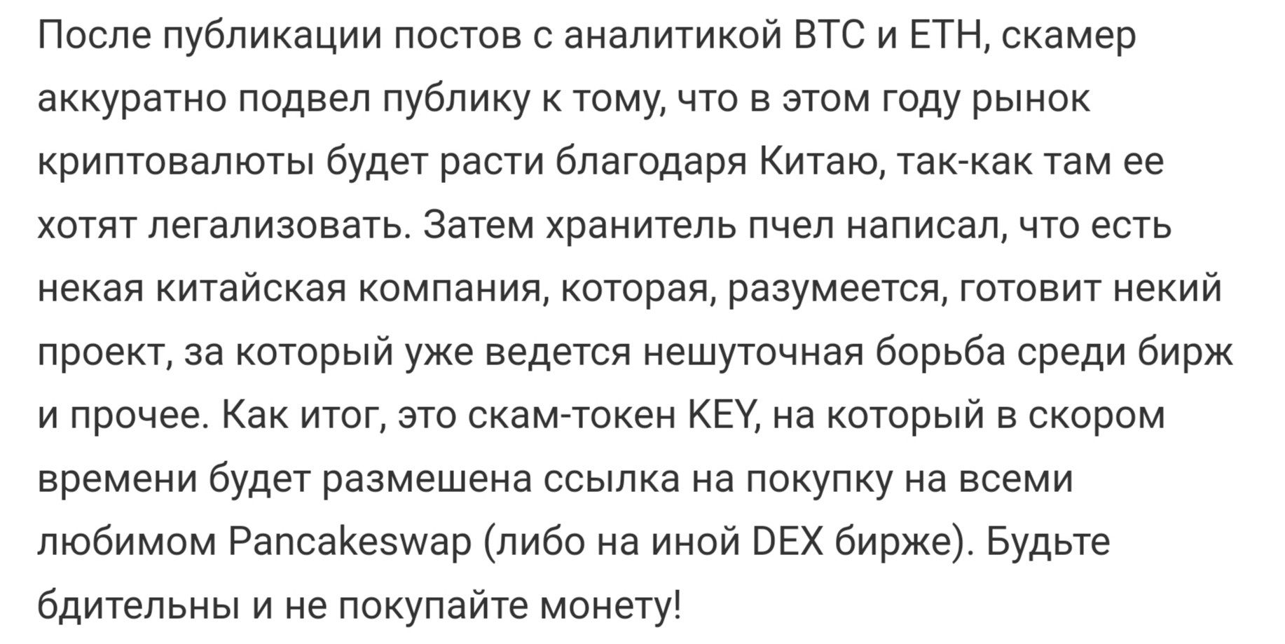 Отзывы о Beekeeper