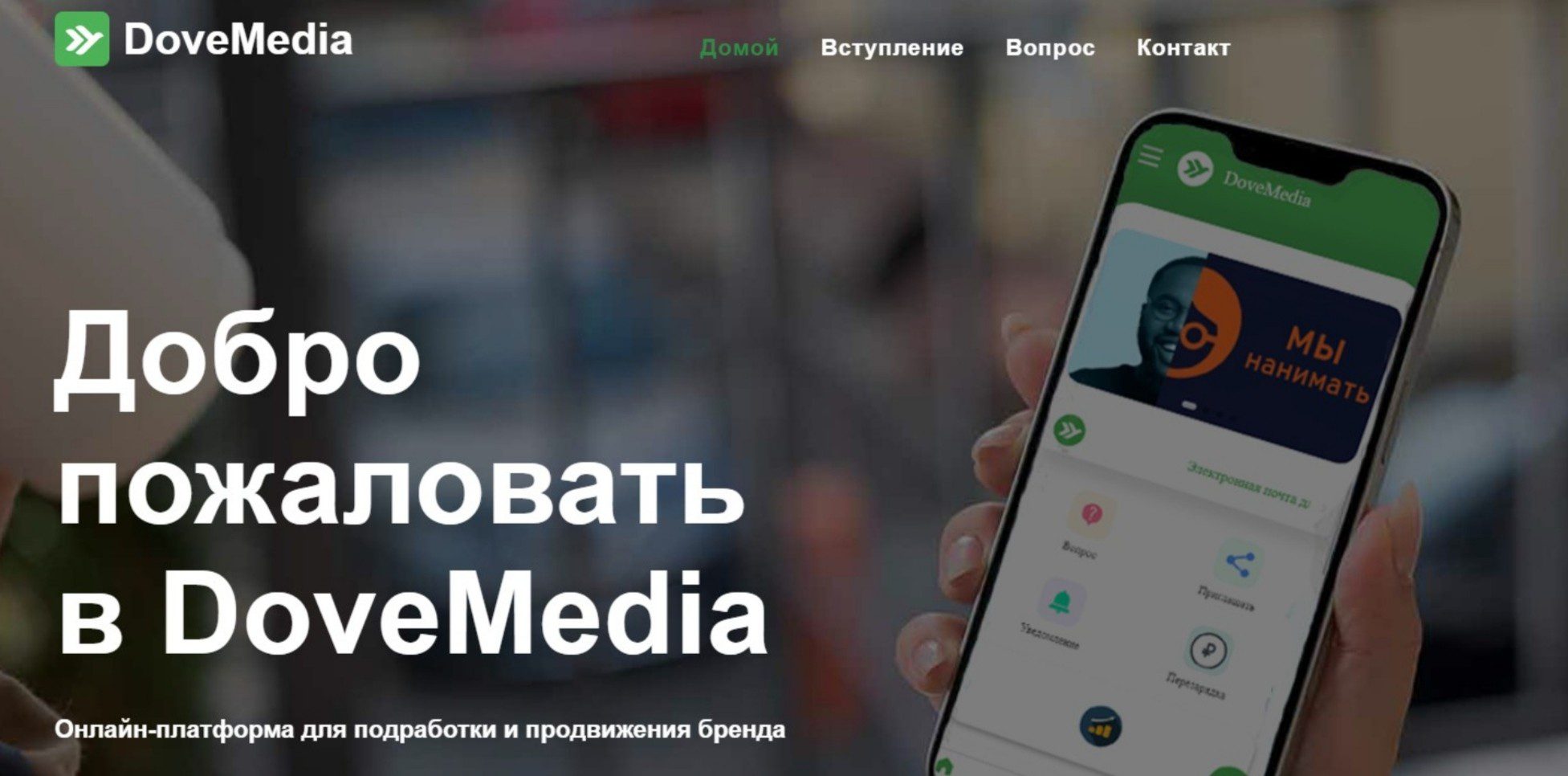 Dove Media обзор сайта