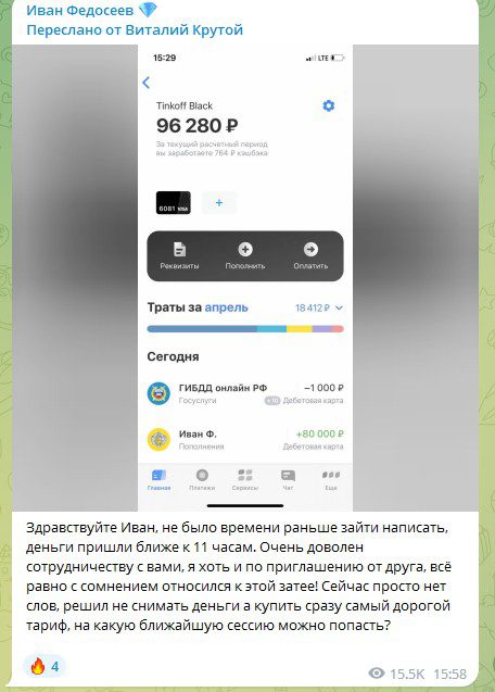 Отзывы о Иван Федосеев