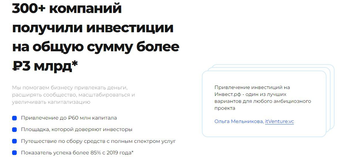 инвест рф сайт обзор
