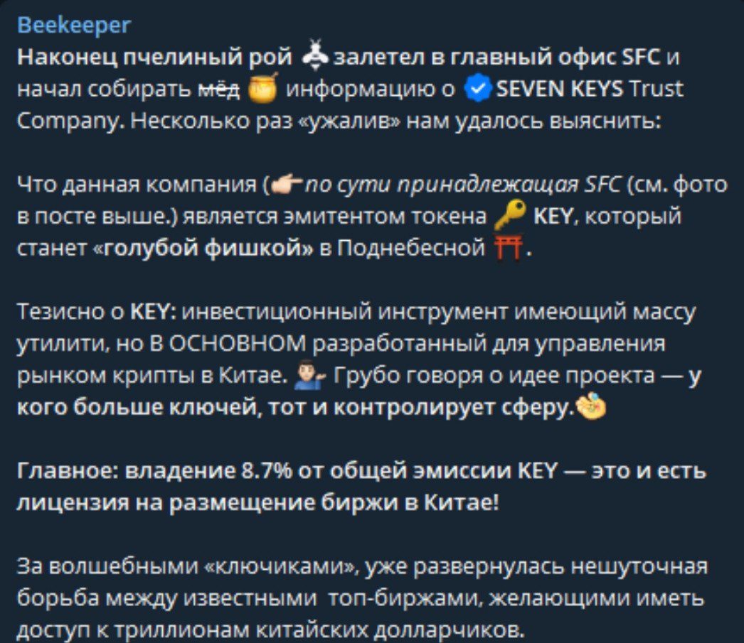 BeekeeperCrypto обзор