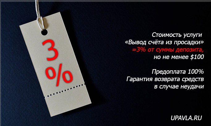 Павел Чернышов услуги инвестора