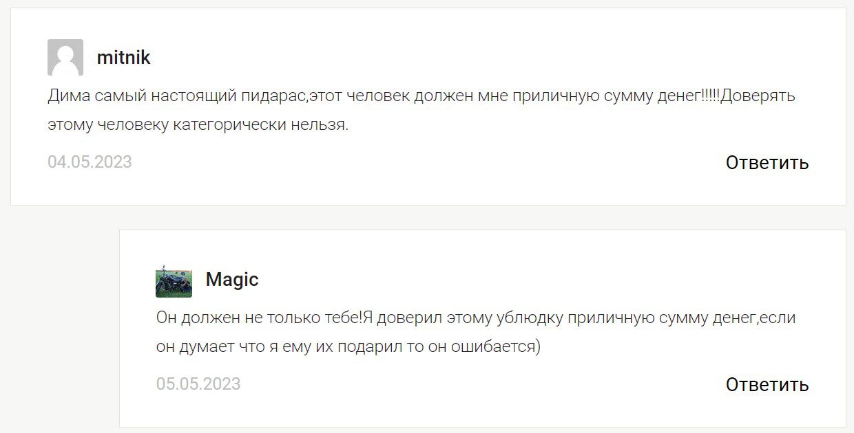 дмитрий инвест реальные отзывы