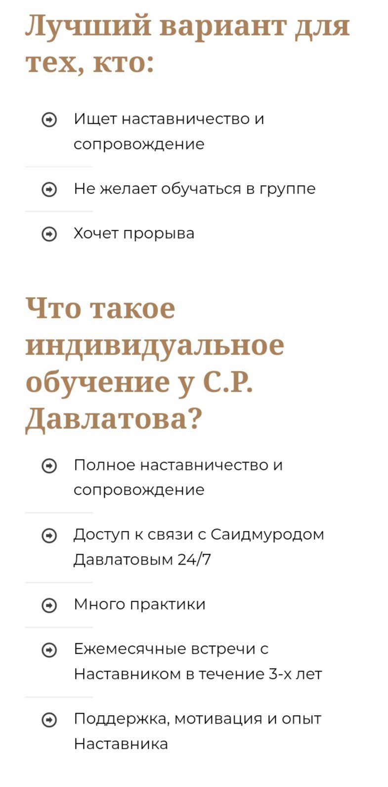 саидмурод давлатов обучение
