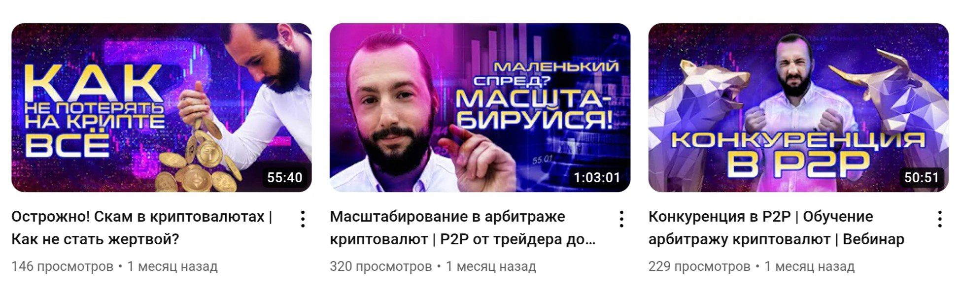 Argo P2P ютуб