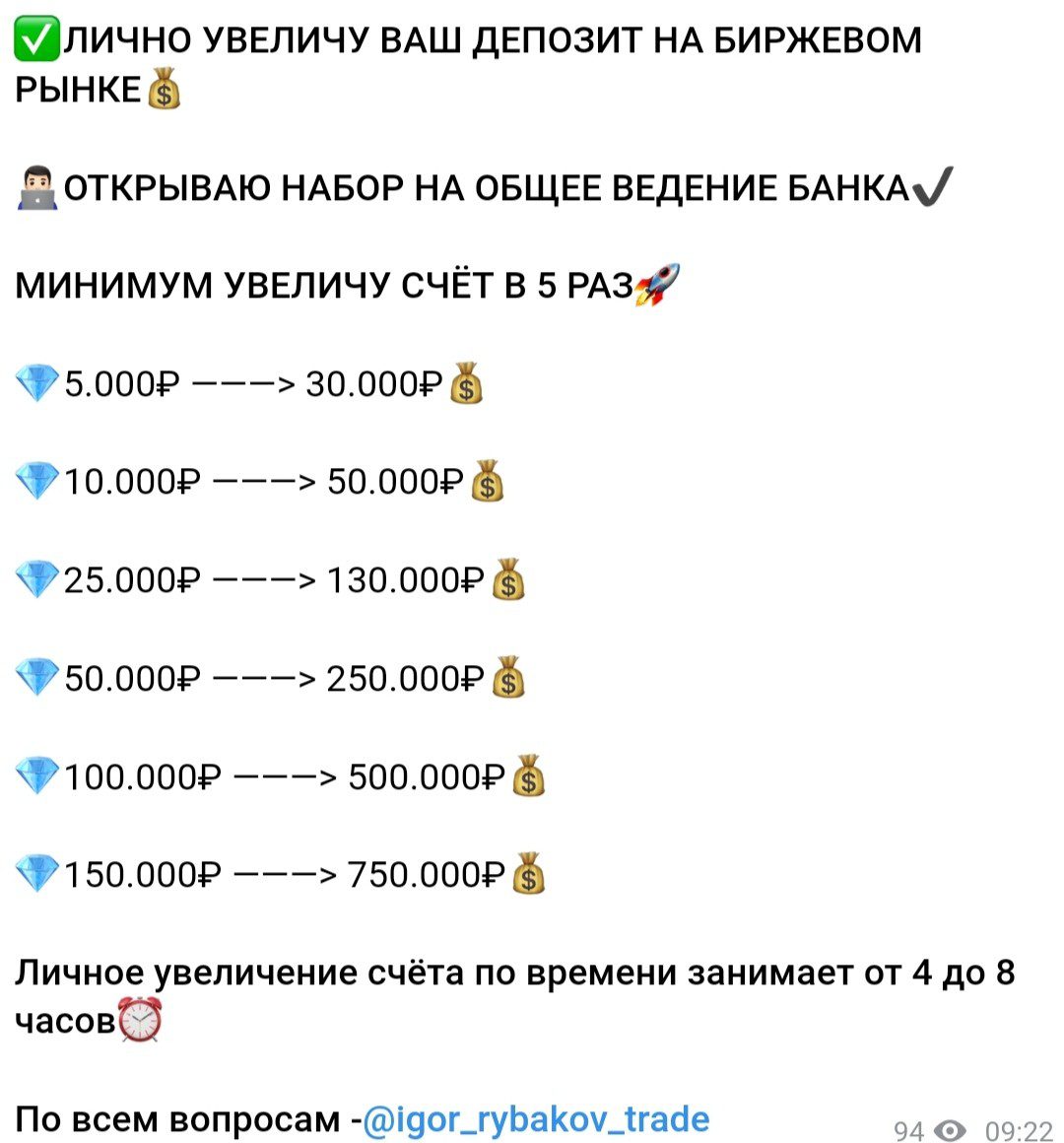 Условия инветсирования с Игорь Рыбаков